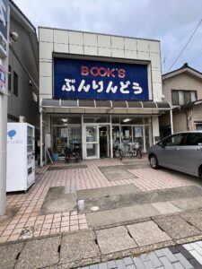 実写映画『ルックバック』のロケ地となったにかほ市の文林堂書店