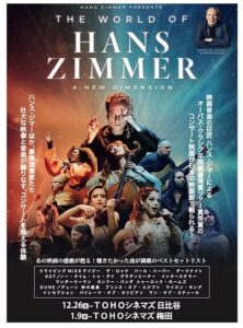 映画『ワールド・オブ・ハンス・ジマー 新次元へ』公式ビジュアル