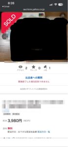 ヤフオクでの落札結果画面（専門業者とは違う評価になった例）