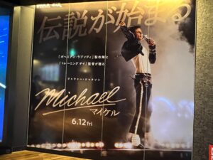 劇場入口に掲示されていた『Michael/マイケル』のポスター