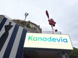 Kanadevia Hall外観