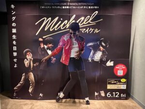 映画『Michael/マイケル』劇場ロビーに展示されていたメインビジュアル