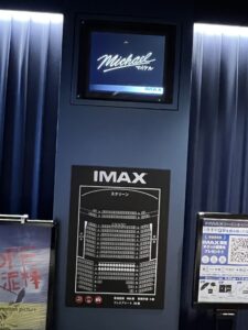 IMAXシアター入口に掲示されていた『Michael/マイケル』上映案内