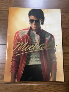 今回購入した映画『Michael/マイケル』のパンフレット