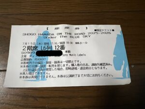 浜田省吾 ON THE ROAD 2025-2026 7月15日 NHKホール座席券
