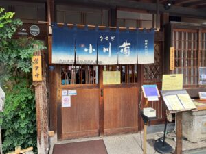 川越の老舗うなぎ店「小川菊」の店舗外観