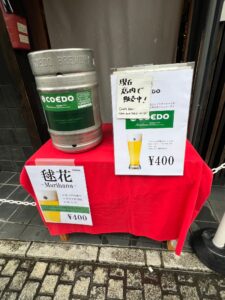 川越の街中で販売されていたクラフトビールCOEDO
