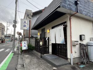 川越の「四季彩料理 五識」店舗外観