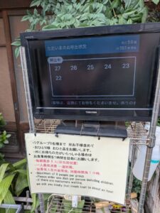 川越「小川菊」店頭の順番待ち案内