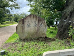 川越城跡の石碑