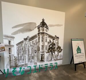 りそなコエドテラス館内にある旧銀行建物のイラスト展示