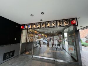 川越まつり会館の入口