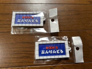 文林堂書店の店名入りキーホルダー