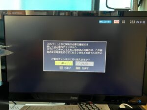 スカパー！の2週間お試し体験で番組が映らなかった際のテレビ画面